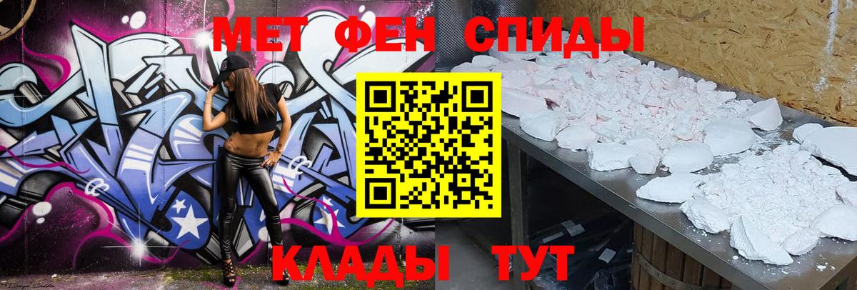 АМФЕТАМИН  АМФ 97%  Амфетамин  Вход с VPN  Михайловка 