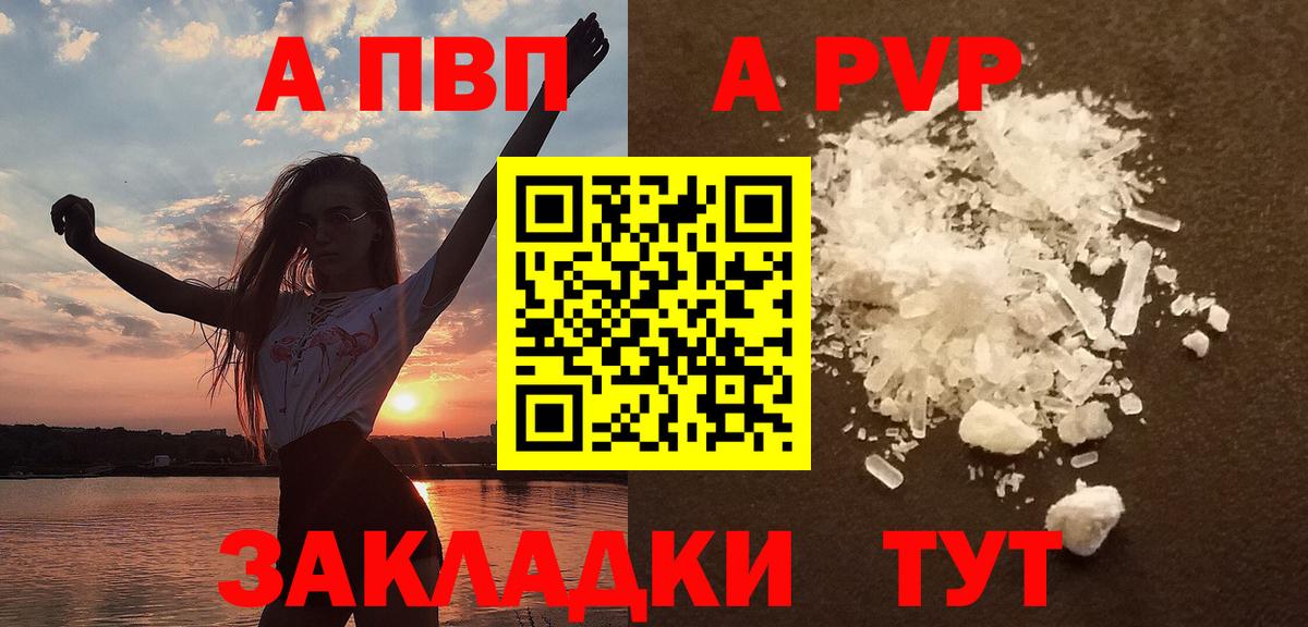 A PVP  APVP Crystall  Вход с VPN  Михайловка  Alpha PVP Crystall 