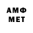 Метамфетамин мет Nicko 2297