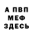 МЕТАДОН белоснежный Austin McMahan