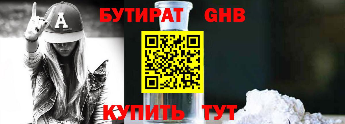 Михайловка  Бутират  Вход с VPN  БУТИРАТ оксана 