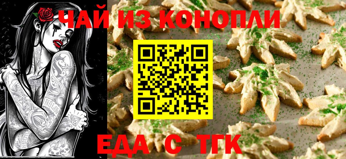 Canna-Cookies марихуана  Вход с VPN  Михайловка 
