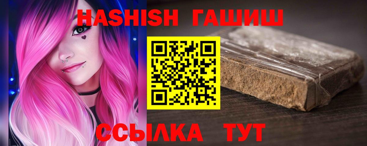 Михайловка  Гашиш Premium  Гашиш убойный  Вход с VPN 