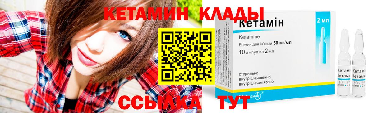 Кетамин VHQ  Вход с VPN  КЕТАМИН ketamine  blacksprut рабочий сайт  Михайловка 
