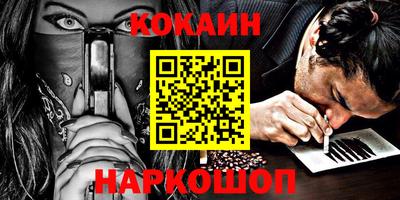 кокаин премиум Кингисепп