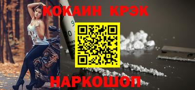кокаин премиум Кингисепп