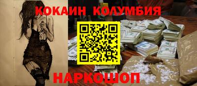кокаин премиум Кингисепп
