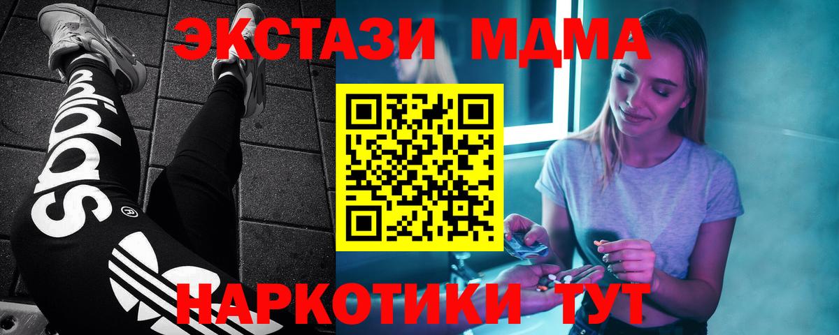 МДМА Molly  MDMA crystal  Вход с VPN  Михайловка 