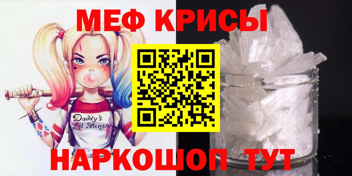 МЯУ-МЯУ  Вход с VPN  Мефедрон  МЯУ-МЯУ VHQ  Михайловка  Мефедрон mephedrone 