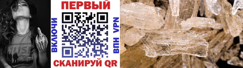 Первитин мет  Михайловка 