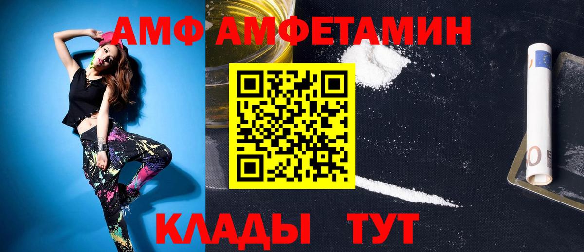Первитин мет  Вход с VPN  Михайловка 