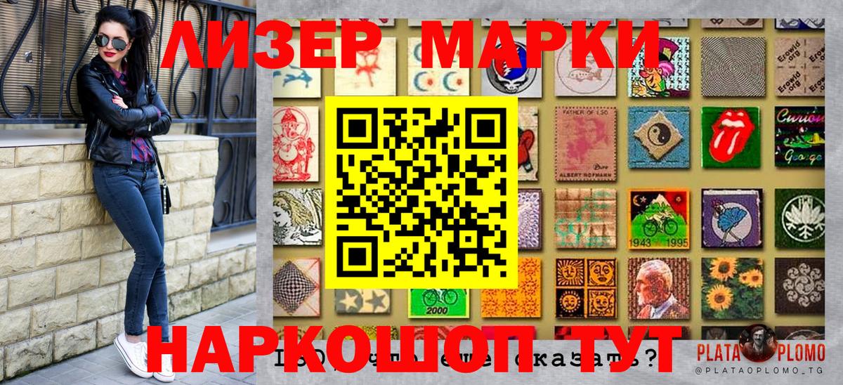 Михайловка  Марки N-bome  Вход с VPN  Марки NBOMe 1,8мг 