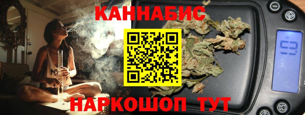 Шишки марихуана Ganja  Шишки марихуана SATIVA & INDICA  Михайловка  Вход с VPN  Бошки марихуана план 